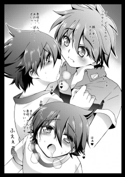 Page 19 of Gyrozetter Souta Kyunno Usui-hon 1+2