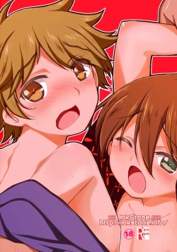 Page 1 of Gyrozetter Souta Kyunno Usui-hon 1+2