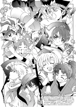 Page 26 of Gyrozetter Souta Kyunno Usui-hon 1+2