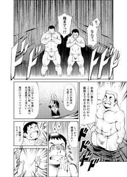 Page 16 of Tadashii Danshi no Kyouren-hou Otona no Jijou Oya no Jouji 1