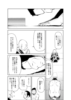 Page 18 of Tadashii Danshi no Kyouren-hou Otona no Jijou Oya no Jouji 1