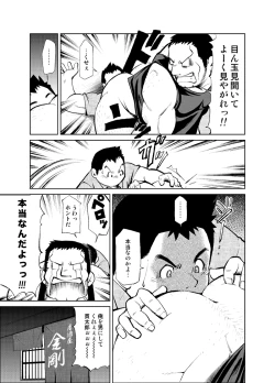 Page 7 of Tadashii Danshi no Kyouren-hou Otona no Jijou Oya no Jouji 1