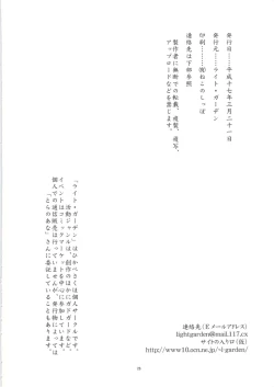 Page 26 of Tsubomi