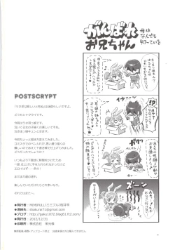 Page 26 of MIMIPULL 8