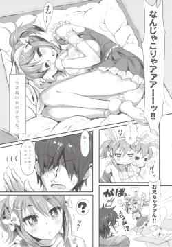 Page 5 of MIMIPULL 8