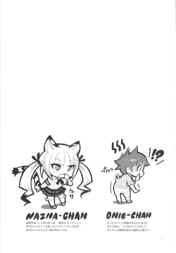 Page 3 of MIMIPULL 7