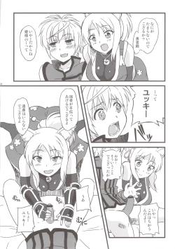 Page 4 of Tenko no Kami Tech