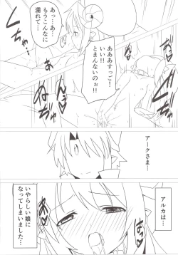 Page 10 of Shoukan Jiko