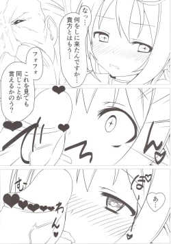 Page 12 of Shoukan Jiko