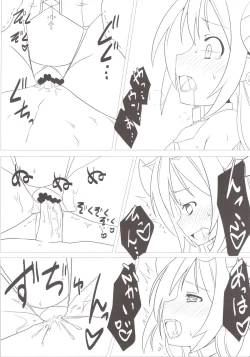 Page 15 of Shoukan Jiko