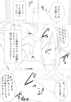 Page 6 of Shoukan Jiko