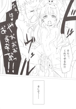 Page 7 of Shoukan Jiko