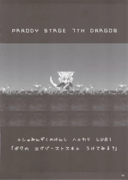 Page 4 of Rushe no Kuse ni Namaiki da.