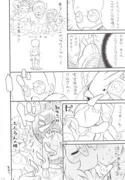 Page 22 of Gyakushinka Ningen Kiguruma