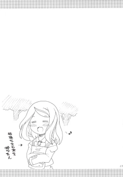 Page 23 of Gyakushinka Ningen Kiguruma