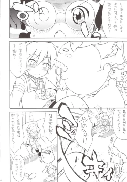 Page 6 of Gyakushinka Ningen Kiguruma