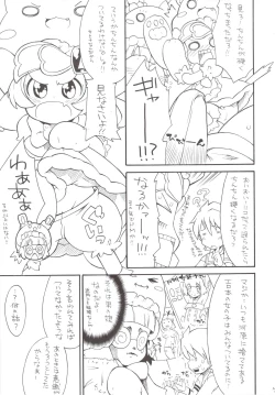 Page 7 of Gyakushinka Ningen Kiguruma