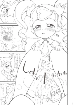 Page 9 of Gyakushinka Ningen Kiguruma