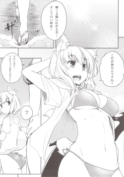 Page 5 of Momiji o Umi ni Tsuretette!