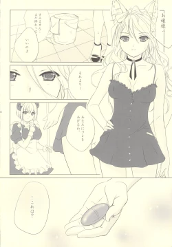 Page 23 of Tanuki, Okitsune-sama Vol. 1