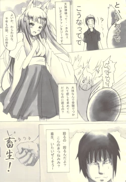 Page 7 of Tanuki, Okitsune-sama Vol. 1