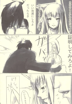 Page 8 of Tanuki, Okitsune-sama Vol. 1