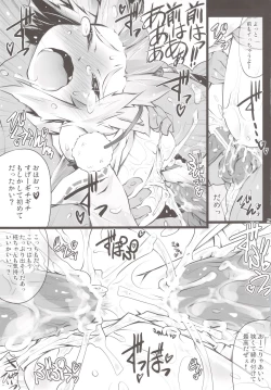 Page 23 of MOMI LOVE STAMPEDE