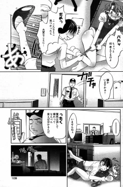 Page 100 of Young Comic 2007-08