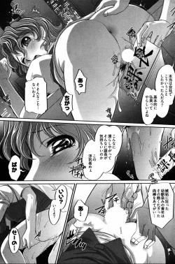 Page 104 of Young Comic 2007-08