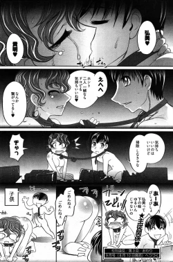 Page 111 of Young Comic 2007-08