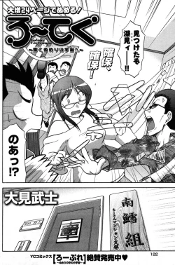 Page 113 of Young Comic 2007-08