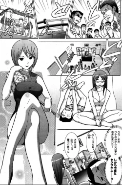 Page 114 of Young Comic 2007-08