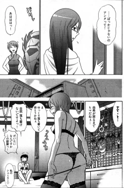 Page 120 of Young Comic 2007-08