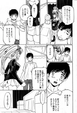 Page 12 of Young Comic 2007-08