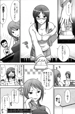 Page 135 of Young Comic 2007-08