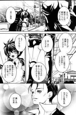 Page 137 of Young Comic 2007-08