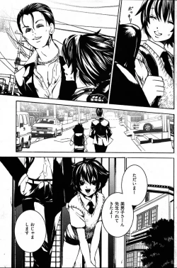 Page 138 of Young Comic 2007-08