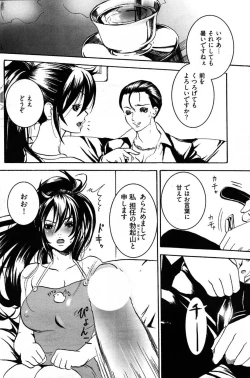 Page 141 of Young Comic 2007-08