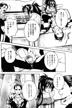 Page 143 of Young Comic 2007-08