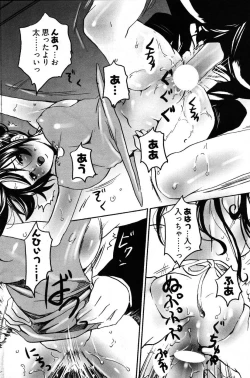 Page 145 of Young Comic 2007-08