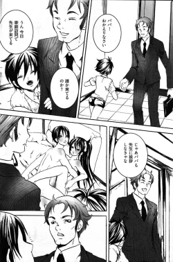 Page 151 of Young Comic 2007-08