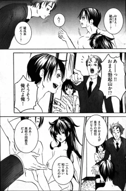 Page 152 of Young Comic 2007-08