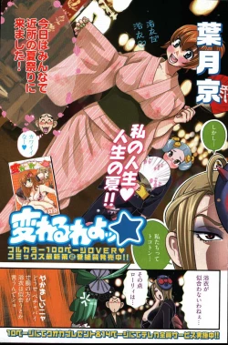 Page 154 of Young Comic 2007-08