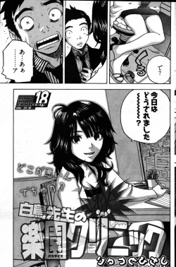 Page 160 of Young Comic 2007-08