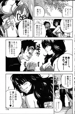 Page 164 of Young Comic 2007-08