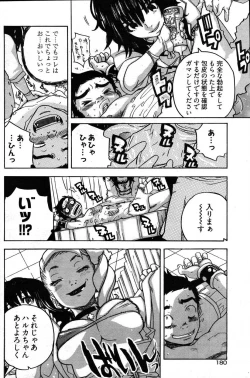 Page 171 of Young Comic 2007-08