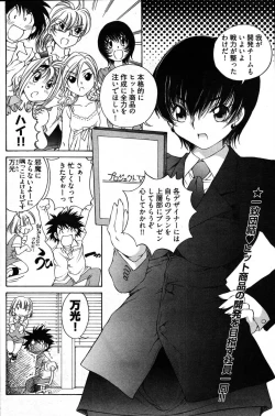 Page 179 of Young Comic 2007-08