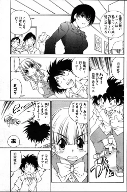 Page 180 of Young Comic 2007-08