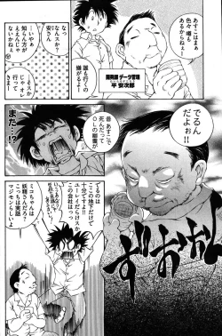 Page 181 of Young Comic 2007-08