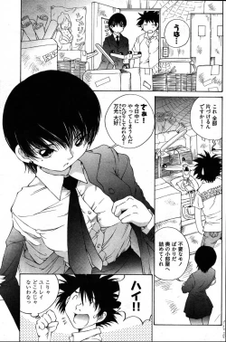 Page 184 of Young Comic 2007-08